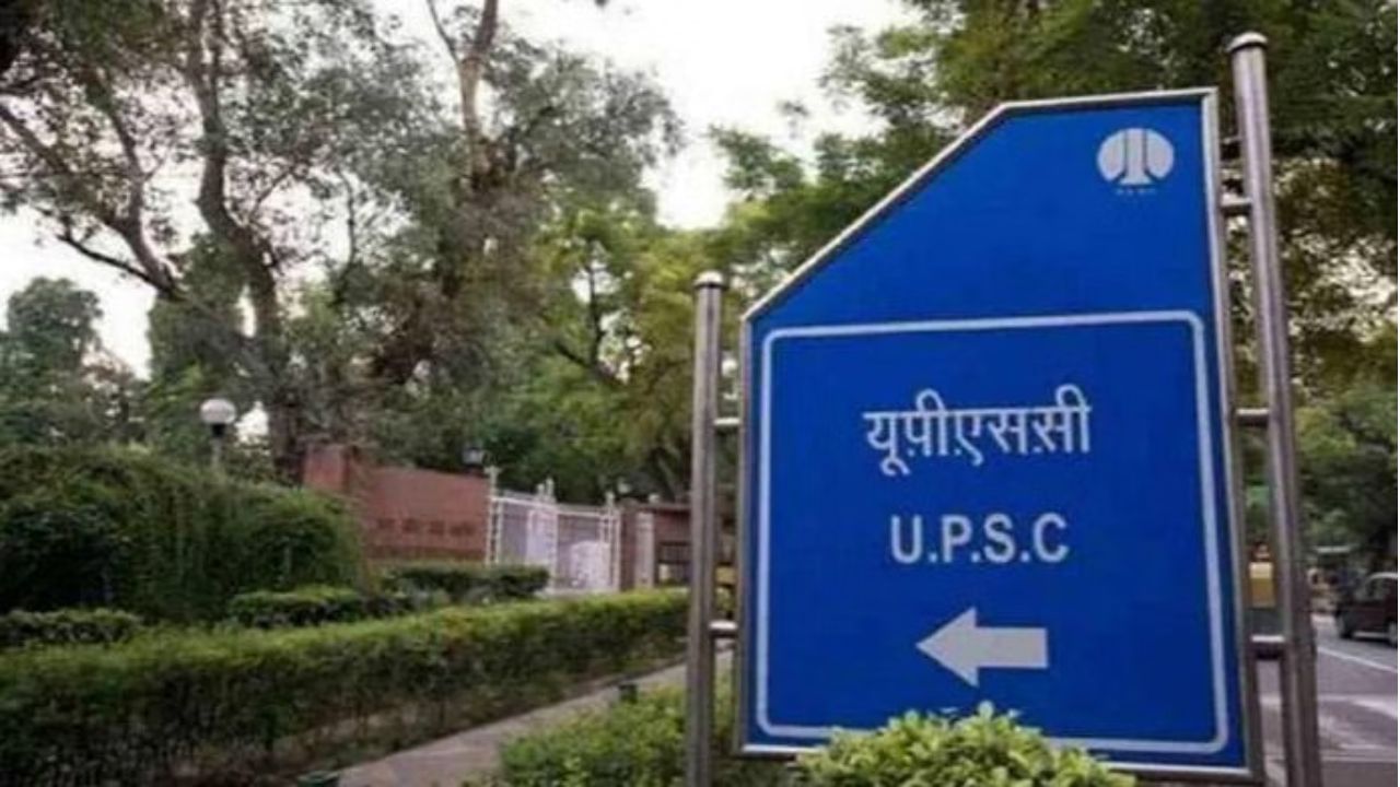 upsc.jpg